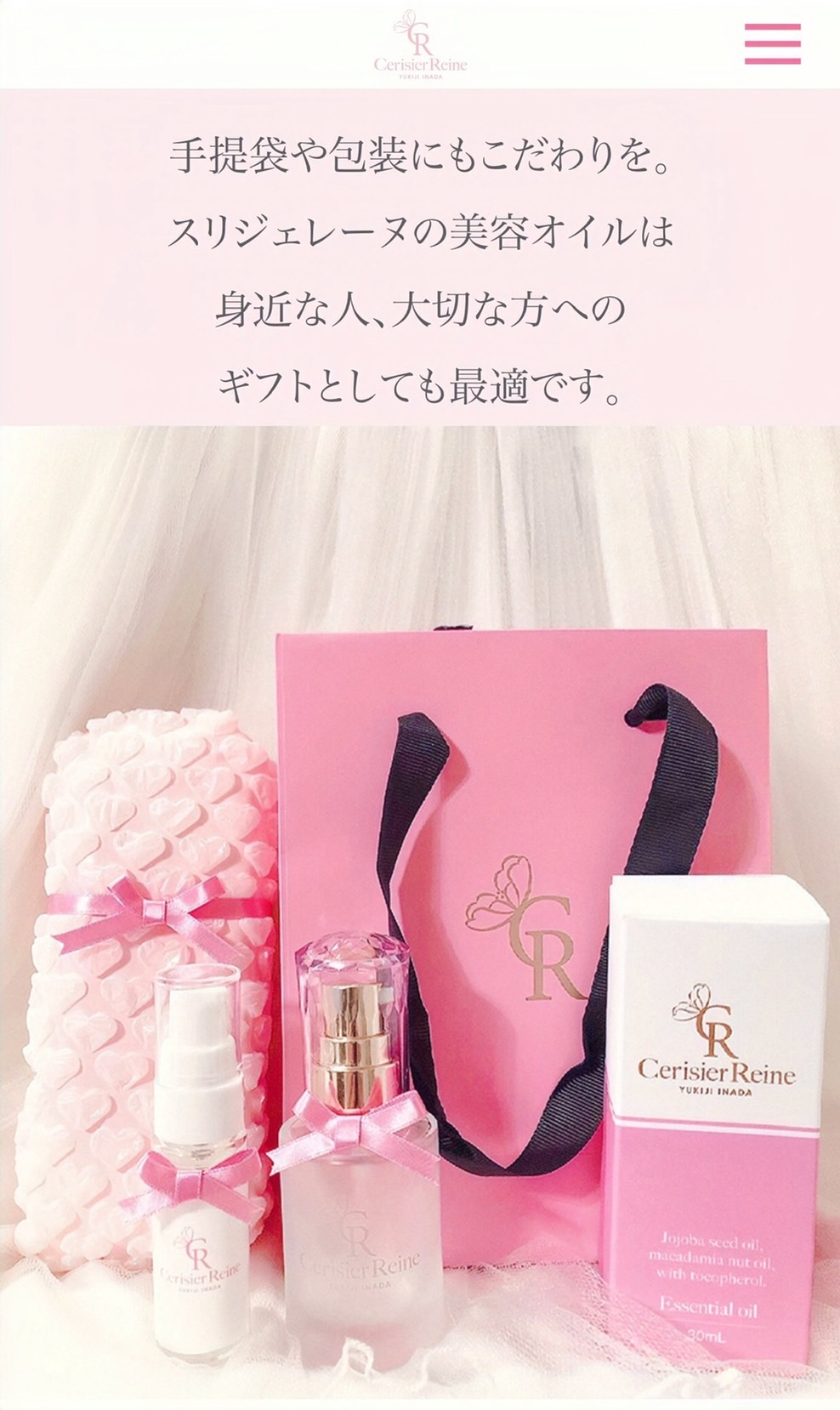 スリジェレーヌ / 【スリジェレーヌYukiji美容オイル 30ml】